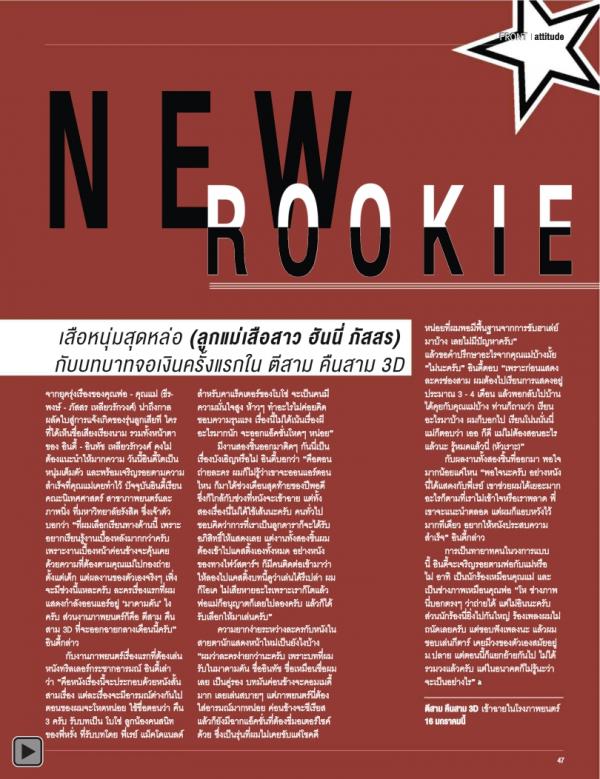 Attitude-January-2014